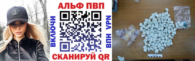 где купить   Омск  Alpha PVP VHQ 