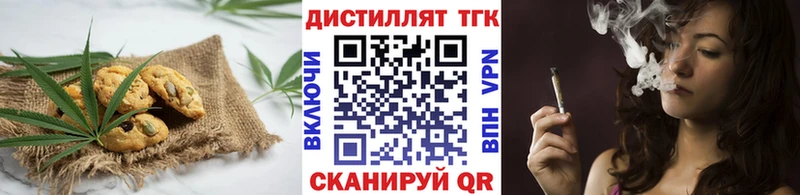 Печенье с ТГК конопля Омск
