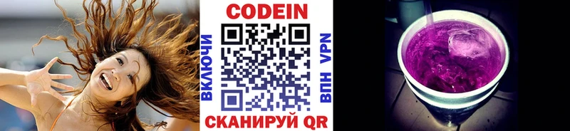 даркнет какой сайт  ОМГ ОМГ как войти  Омск  Codein Purple Drank 