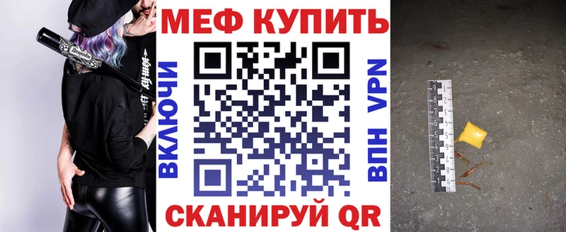 Мефедрон мука  дарнет шоп  Омск 